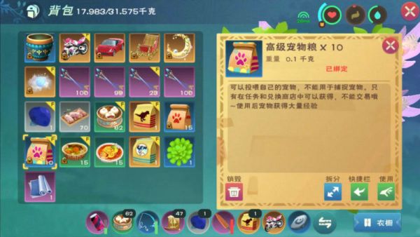 創(chuàng)造與魔法快速弄到很多高級寵物糧