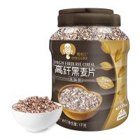 穗格氏(SHEGURZ) 原味即食 高纖黑麥片1000g 罐裝 無(wú)糖精 低脂早餐燕麥片 沖飲谷物代餐免煮