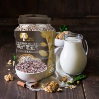 穗格氏(SHEGURZ) 原味即食 高纖黑麥片1000g 罐裝 無(wú)糖精 低脂早餐燕麥片 沖飲谷物代餐免煮