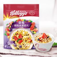 家樂氏谷蘭諾拉草莓712g即食速食沖飲營(yíng)養(yǎng)谷物早餐食品水果麥片