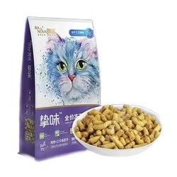 RANOVA 朗諾 全階段凍干貓糧 8g*5袋 試吃裝