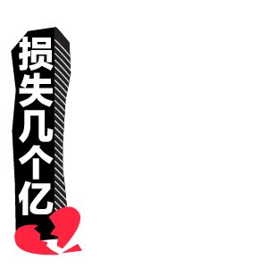 掛件