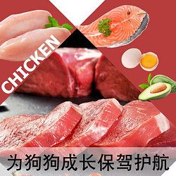 诺高（Nuogao）狗粮40斤装金毛拉布拉多幼犬成犬柯基泰迪冻干狗粮双拼增肥壮骨 牛肉味单粮10kg