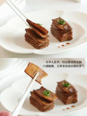 【醬香時(shí)令冬筍】年夜飯上的涼菜的做法 步驟1