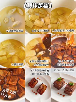 【醬香時(shí)令冬筍】年夜飯上的涼菜的做法 步驟4