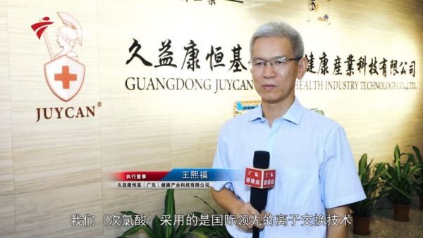 久益康开发安全稳定性产品，竭诚服务全民健康生活(图2)