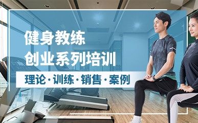 深圳威澳健身學院
