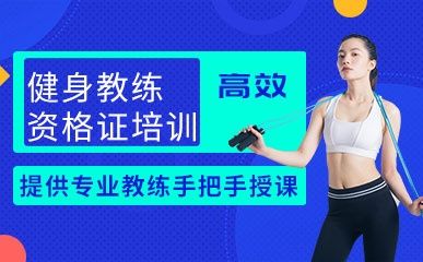 深圳程恩健身學院