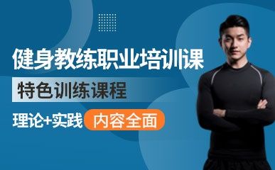 深圳中田健身