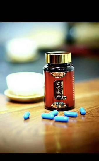 古方減肥