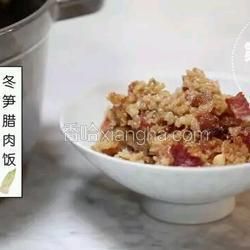 冬筍臘肉飯的做法[圖]