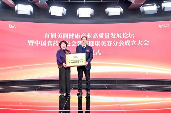 毛振賓為中國食藥促進(jìn)會(huì)智慧健康美容分會(huì)授牌