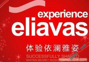 成都依瀾雅姿化妝品公司，招聘美容導(dǎo)師