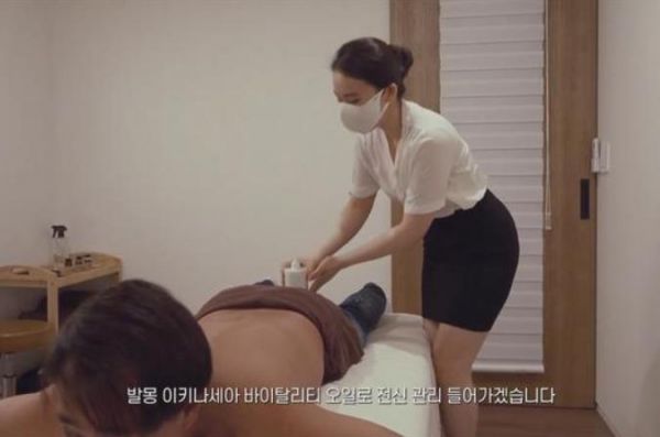 韩式精油按摩