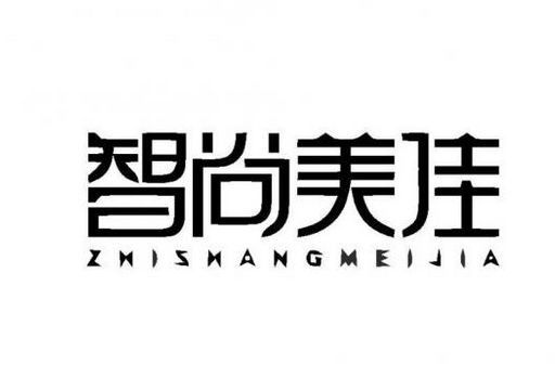 美容名