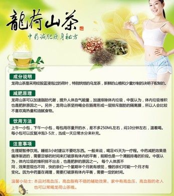 中藥健康減肥指南和注意事項