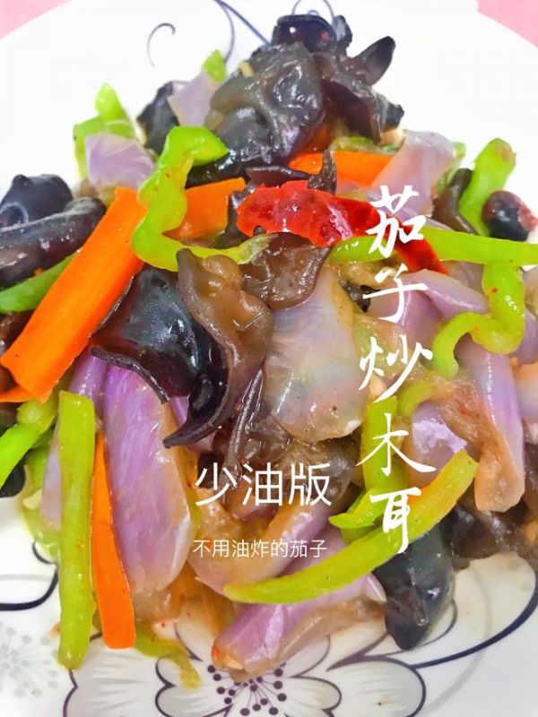 家常茄子炒木耳，不用油炸，少油低熱量健康美味版的做法