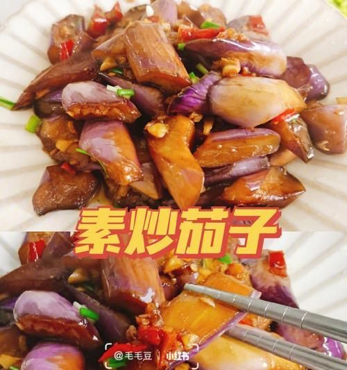輕盈健康，無(wú)油版茄子的做法（讓你的飲食更健康）