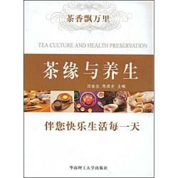 茶葉知識：探索千年傳統(tǒng)的健康奧秘