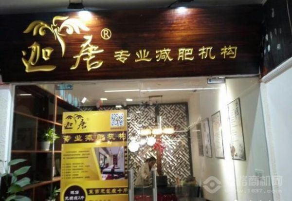 迦唐草本減肥