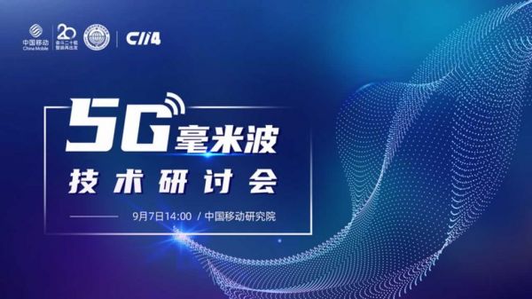 探索5G技術(shù)：毫米波與厘米波的競(jìng)爭(zhēng)與發(fā)展