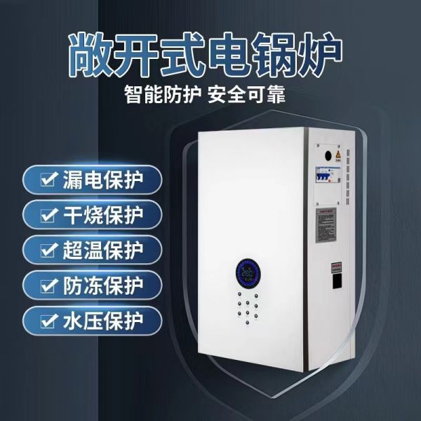 暖力斯通 新款電鍋爐家用農(nóng)村 地暖地?zé)崤瘹馄?電鍋爐煤改電 220/380V