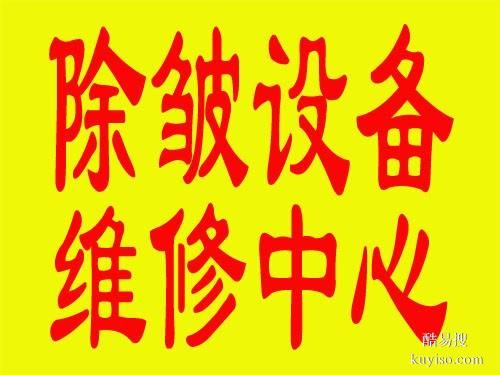 龍泉驛區(qū)韓版皮秒美容儀器維修