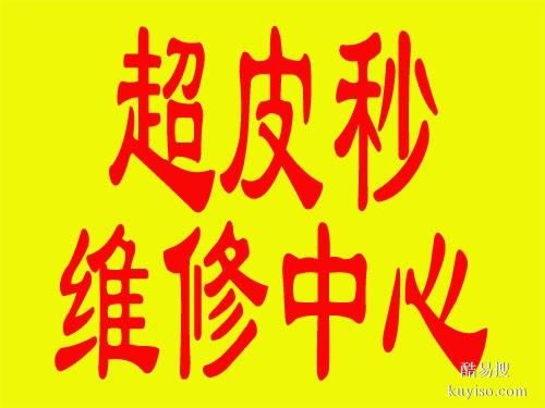 龍泉驛區(qū)韓版皮秒美容儀器維修