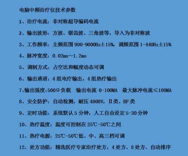 中頻參數