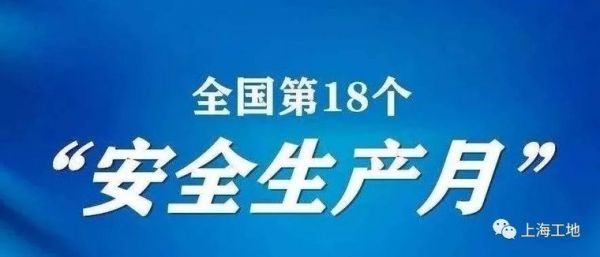 電焊職業(yè)健康資料下載-安全生產月，這100個安全生產知識你一定用得到！