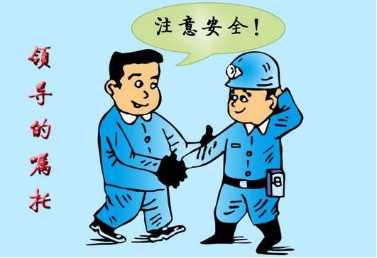 電焊職業(yè)健康資料下載-電氣行業(yè)常見管理類隱患