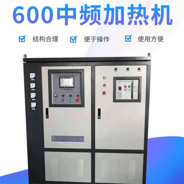 中頻感應加熱設備高頻銅管加熱焊接設備高頻爐熱表面淬火