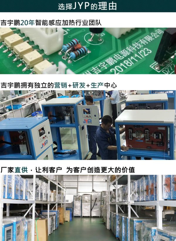高頻銅棒透熱鍛打加熱爐選擇理由