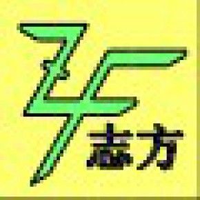 肇庆市端州区志方机械设备有限公司