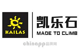 凱樂石KAILAS凱樂石KAILAS，屬于湛江市瑪雅旅游用品有限公司，專業(yè)戶外品牌，美國國家攀巖隊(duì)官方安全器材供應(yīng)商，集戶外產(chǎn)品設(shè)計(jì)開發(fā)、生產(chǎn)、銷售于一體的專業(yè)化大型企業(yè)。