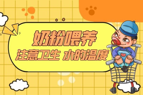 奶粉喂養(yǎng).jpg