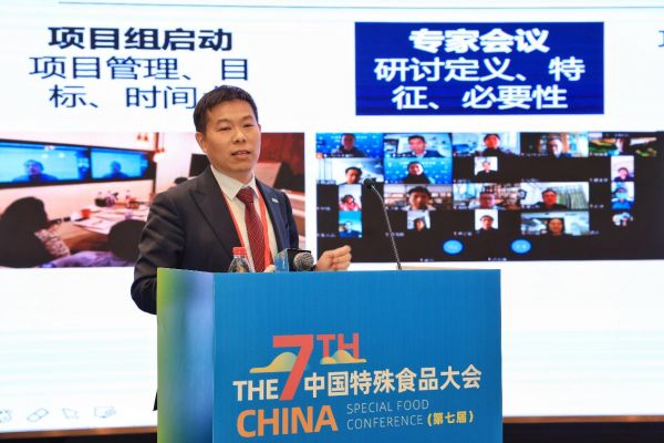 安利支持中国营养保健食品协会发布“个性化营养发展专家建议”(图3)