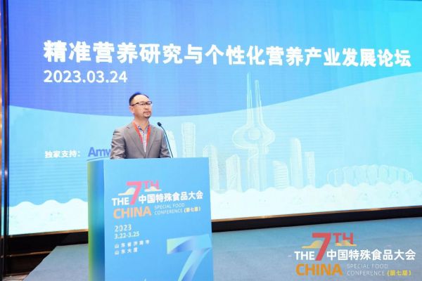 安利支持中国营养保健食品协会发布“个性化营养发展专家建议”(图4)