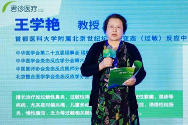 提高認識，共同預防過敏疾病