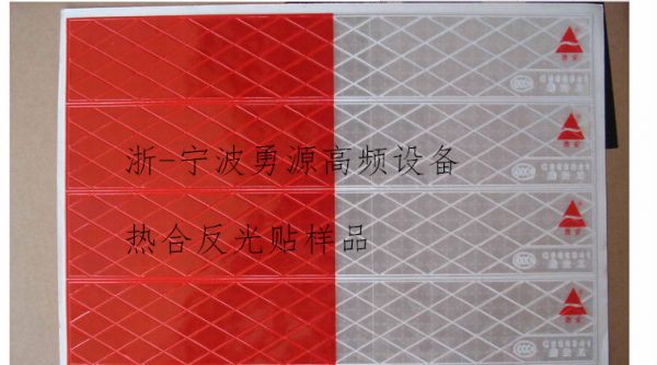 高頻熱合機高周波塑膠熔接機吸塑包裝機