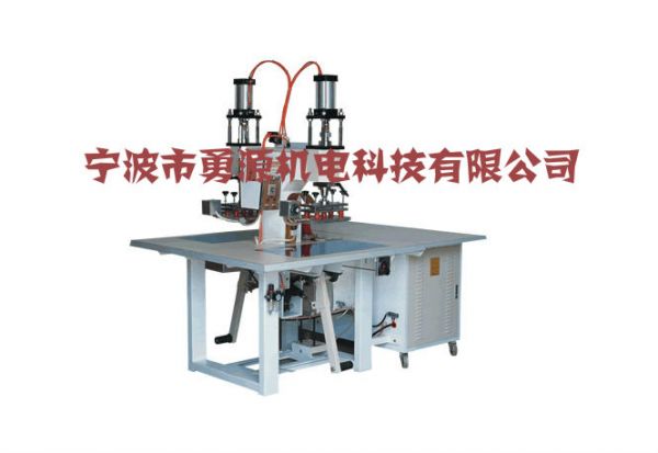 高頻熱合機高周波塑膠熔接機吸塑包裝機