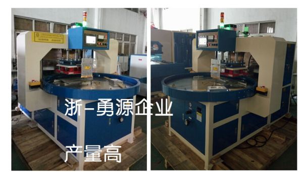 高頻熱合機高周波塑膠熔接機吸塑包裝機