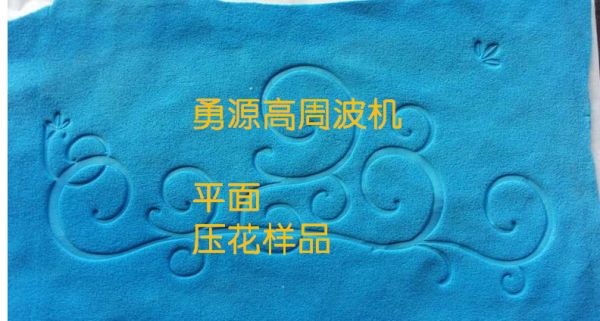 高頻熱合機高周波塑膠熔接機吸塑包裝機