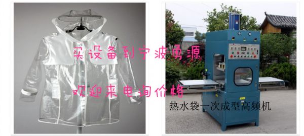 高頻熱合機高周波塑膠熔接機吸塑包裝機