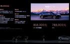 蔚來ET9正式上市，售價78.8萬元