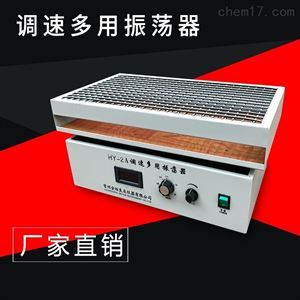 實(shí)驗(yàn)室恒速數(shù)顯回旋振蕩器 HY-5B