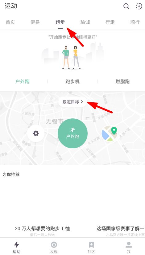 keep设置跑步路线的详细操作