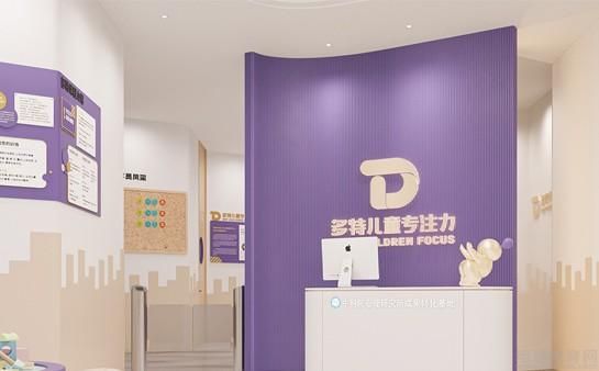 福州多特兒童專注力