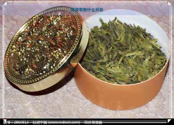 喝清茶有什么坏处