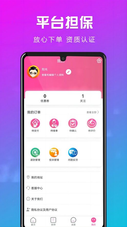 開心上門按摩